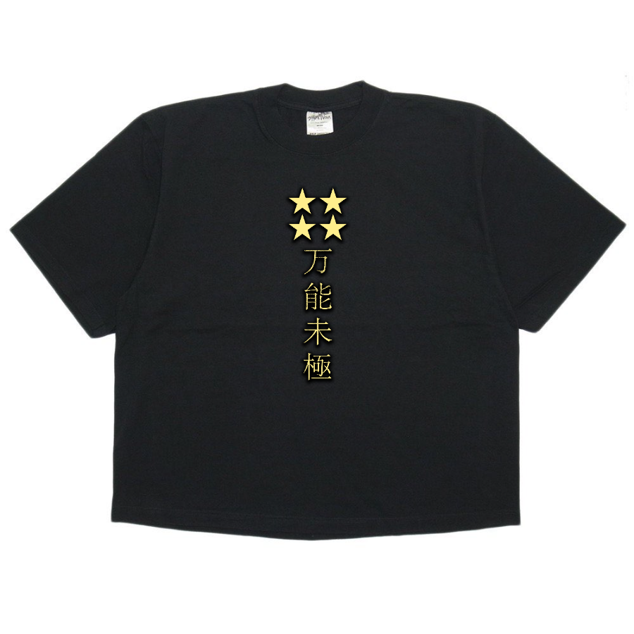 FOURSTARPHYSIQUE BANNO MIKYOKU TEE